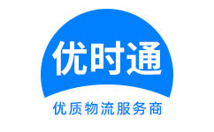 成安县到香港物流公司,成安县到澳门物流专线,成安县物流到台湾